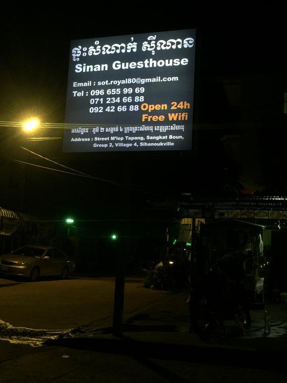 Sinan Guesthouse Sihanoukville Exterior photo